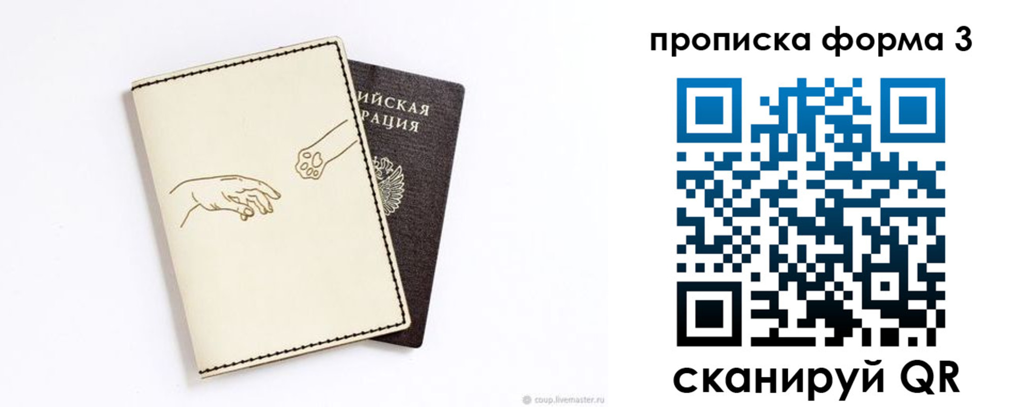 где прописаться в Ивдели