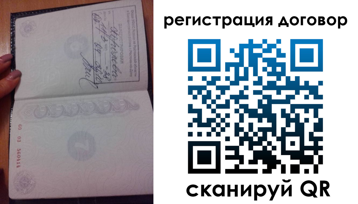 временная регистрация законно в Ивдели