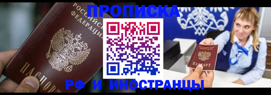 временная регистрация законно в Ивдели