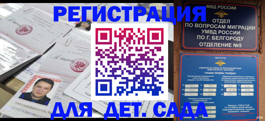 прописка от собственника в Ивдели