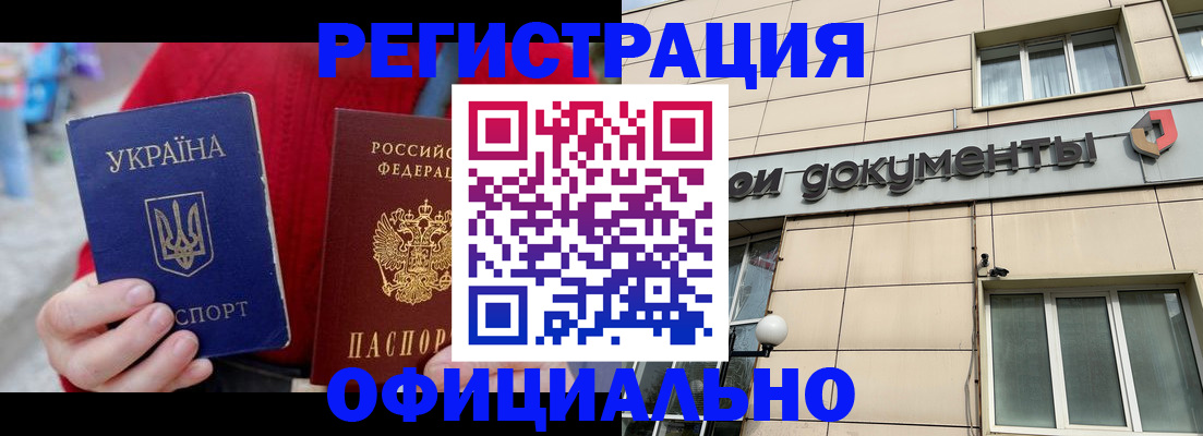 купить прописку в Ивдели