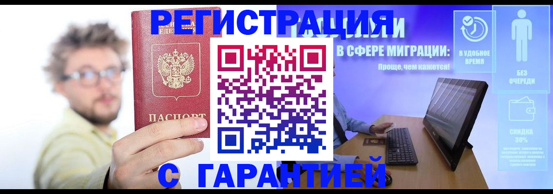 прописка для военкомата в Ивдели