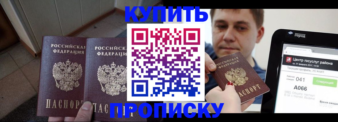 временная прописка в Ивдели