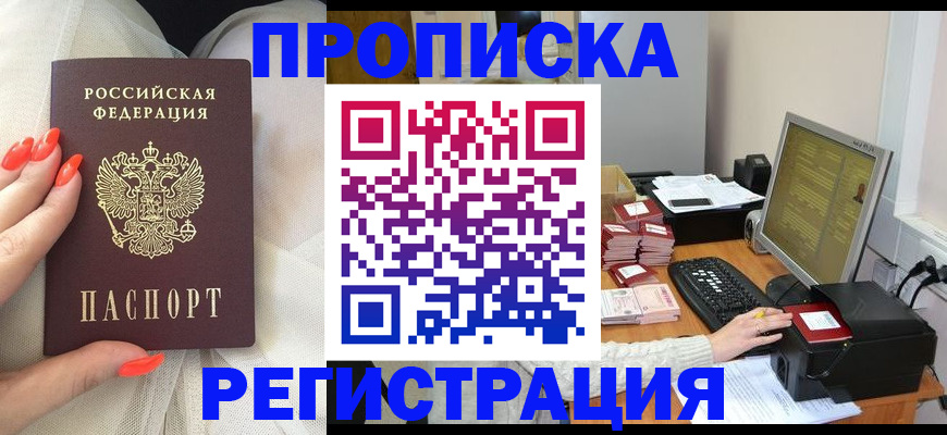 где прописаться в Ивдели