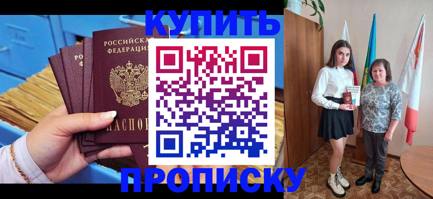прописка регистрация в Ивдели