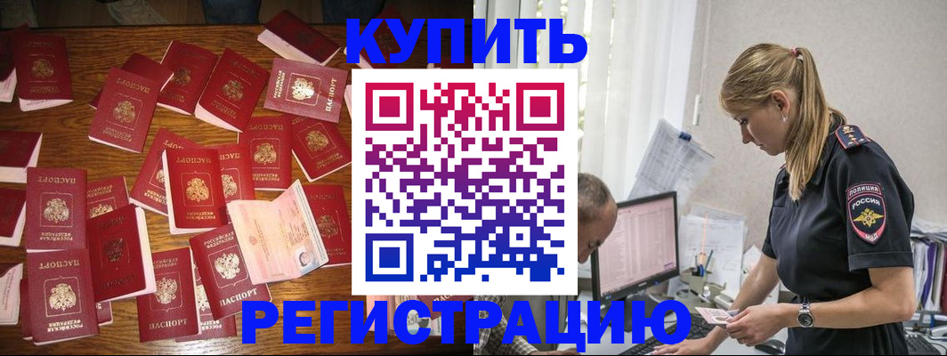 прописка для военкомата в Ивдели